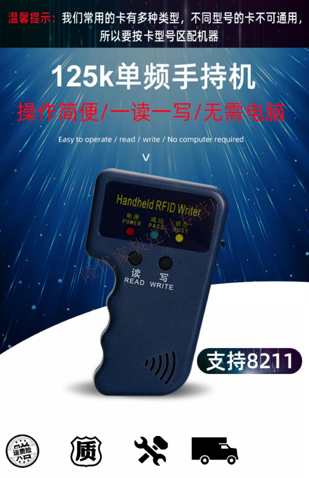 定制门禁卡复卡器读卡器门卡器卡读写器125k物业小区感应门禁id单频机