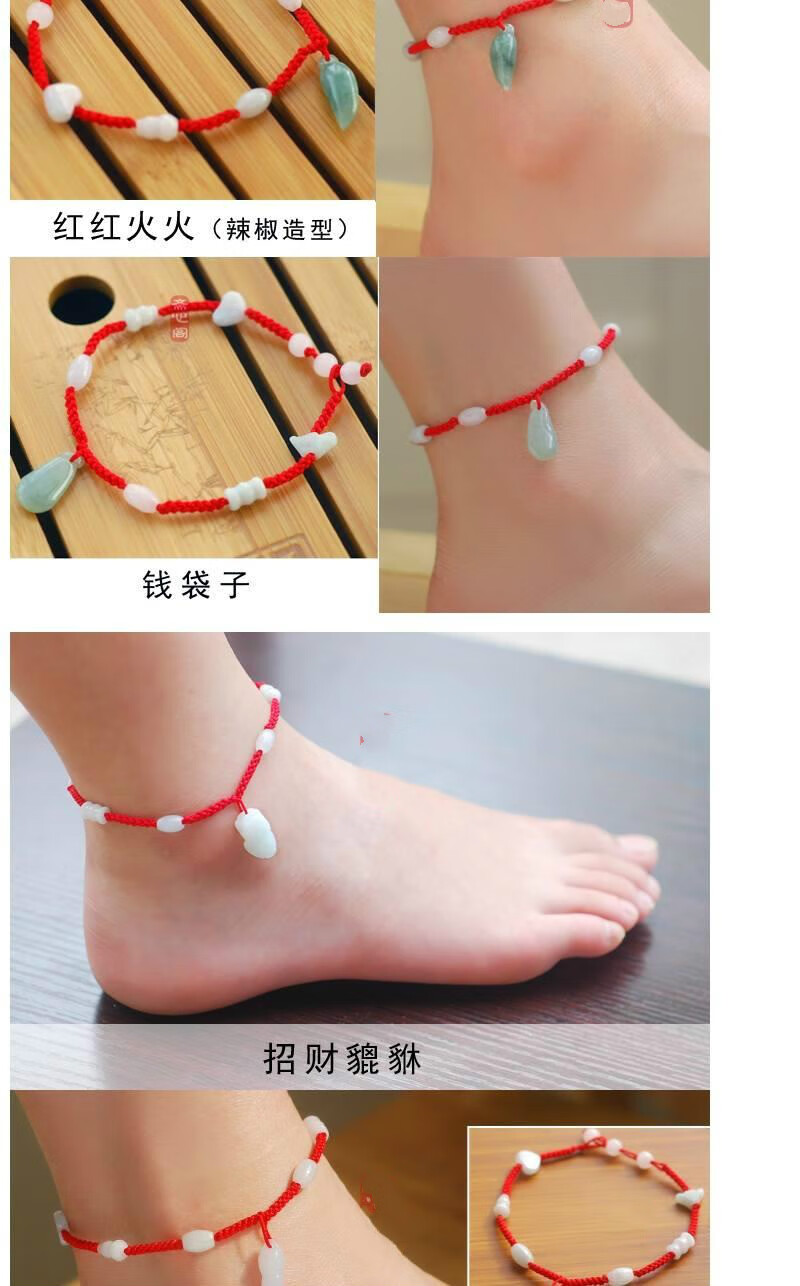 依莲妃翡翠红绳脚链玉红脚绳韩版纯手工编织简约男女款貔貅1921厘米
