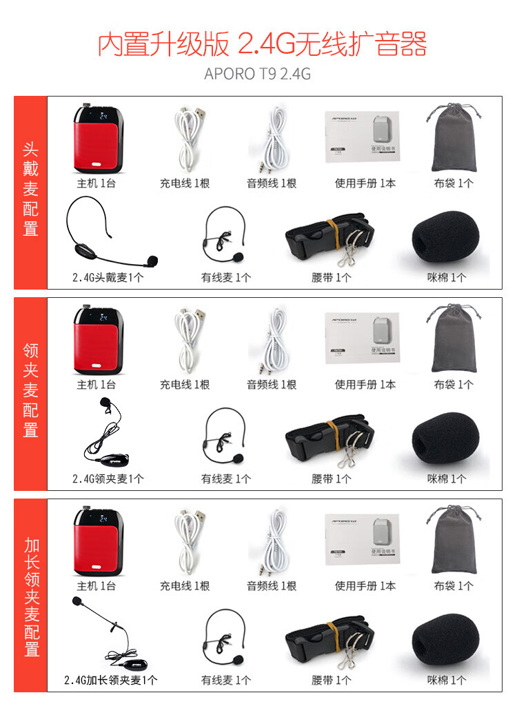 索爱soaiy领夹式麦克无线扩音器教师小蜜蜂教学会议同款讲解话筒头戴