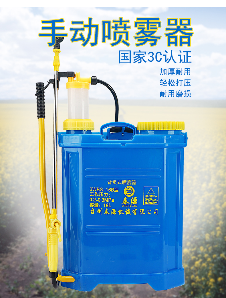 式农药机消毒防疫专用喷药壶手摇打药机vieruodis16l手动喷雾器标准版
