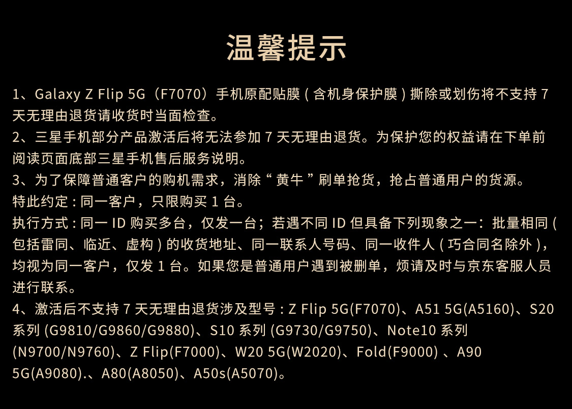 三星三星samsunggalaxyzflip5gsmf7070折叠屏手机5g5g版冷山灰8gb256