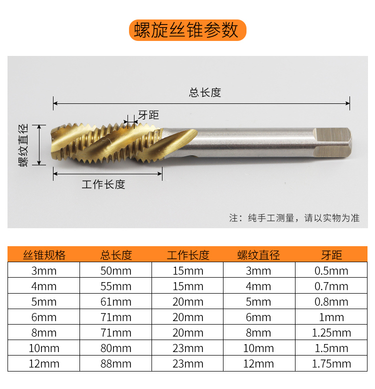 高速钢螺旋先端丝攻不锈钢直槽攻牙钻头m3m4m5m6m8m10m12螺旋丝锥m305