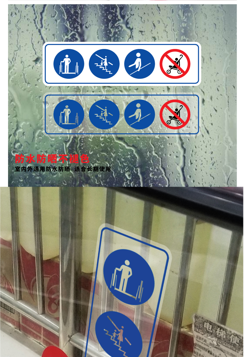 商场自动扶梯入口警示贴办公楼玻璃扶梯标识牌电梯乘坐须知紧急按钮