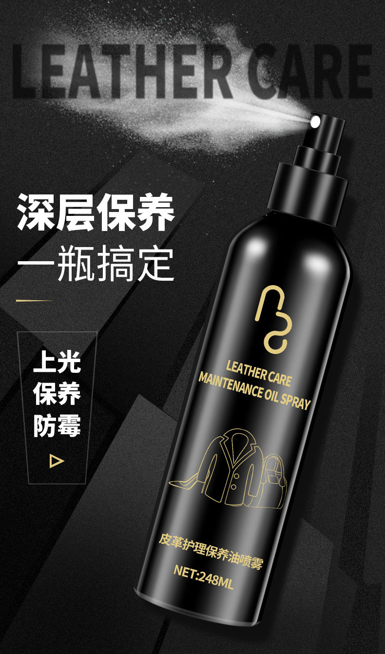 yingpan皮衣油剂保养上光无色皮革清洁去污绵羊通用黑色夹克油黑色