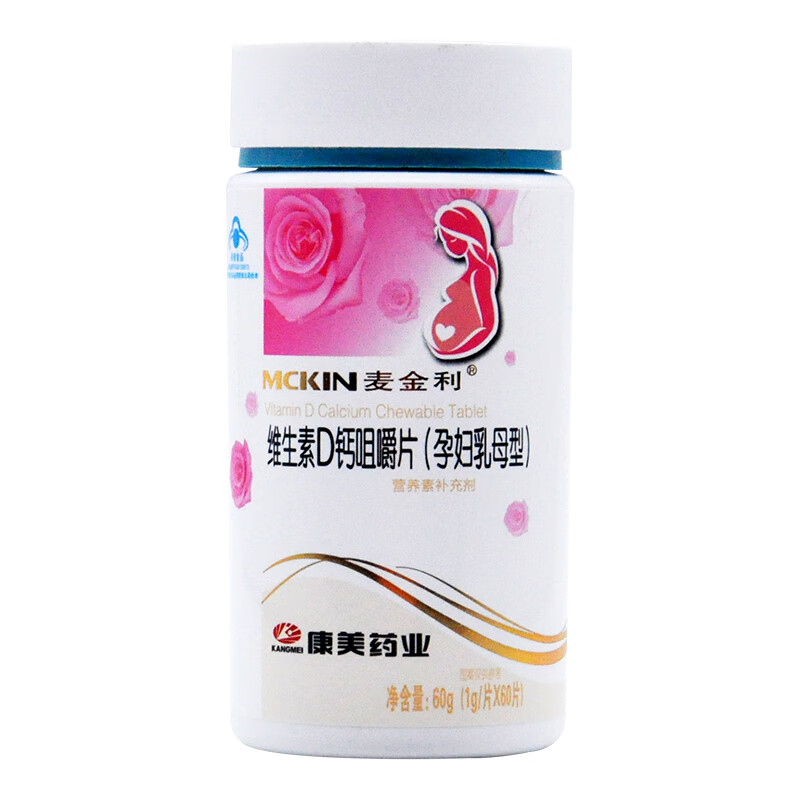 mckin麦金利维生素d钙咀嚼片孕妇乳母型1g片60片k2瓶