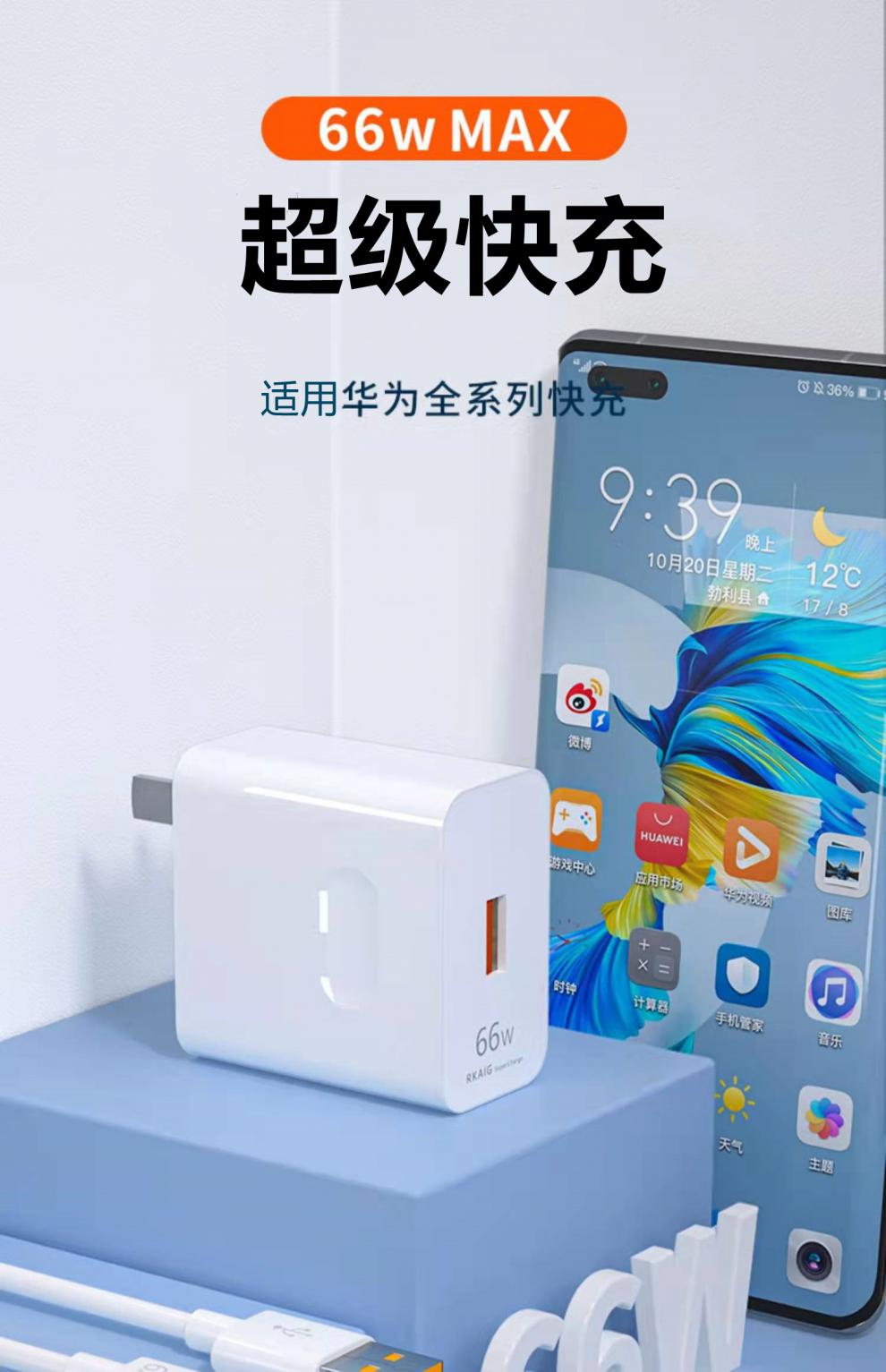 mate20原装充电器参数图片