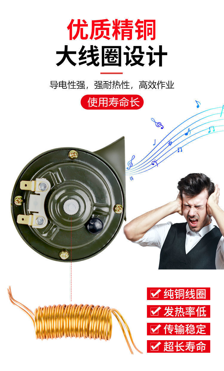 适用于汽车12v蜗牛喇叭货车24v超响喇叭高低音电喇叭防水鸣笛喇叭小