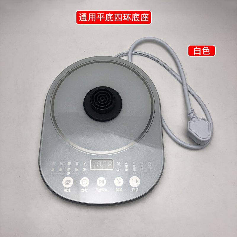 适用于通用荣事达养生壶配件底座ysh1893 8073玻璃烧水壶下控制面板