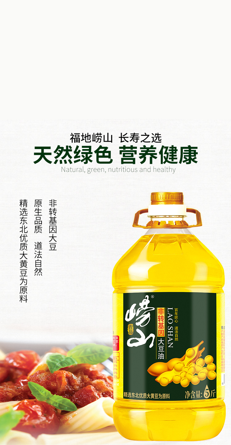 东北大豆油食用油黄豆油批发5斤27升装5斤一大豆油