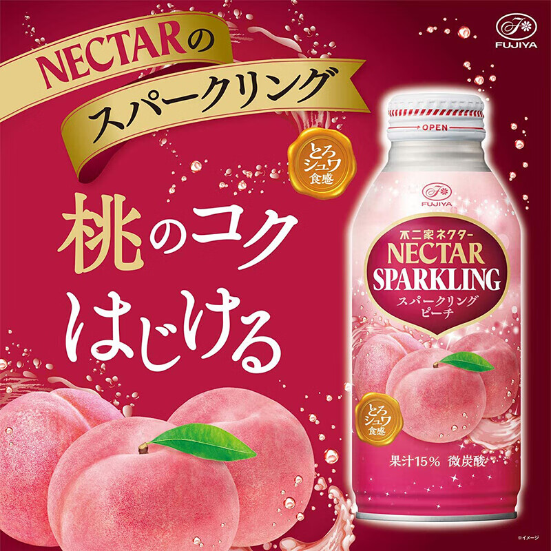 不二家白桃三得利水蜜桃西柚三佳利白葡萄果肉果汁饮料 白云三得利白