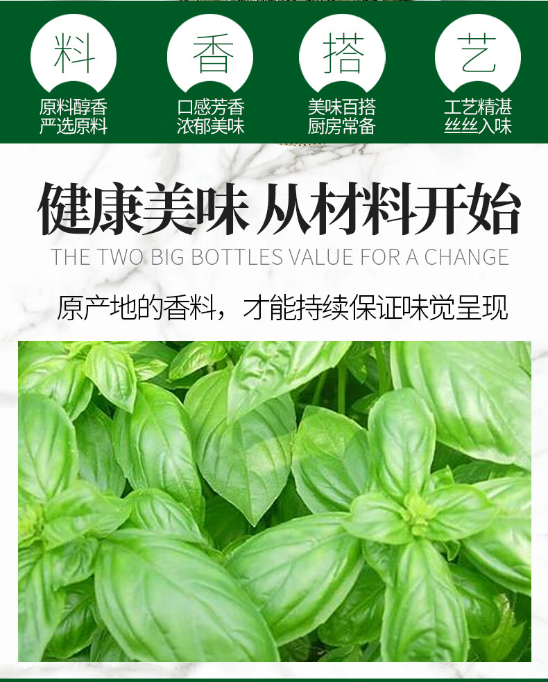 仟佳佰味罗勒叶141g罗勒碎九层塔腌料披萨牛排烧烤西餐调料意面酱牛排