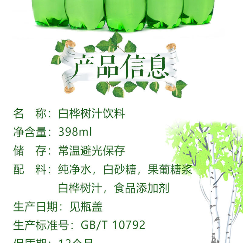 白桦汁东北特产汽水6瓶白桦树汁饮料老式大白梨口味饮品2瓶可选桦树汁