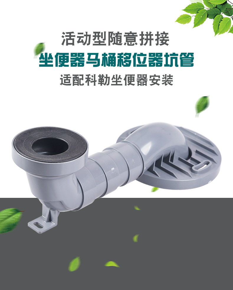 马桶移位器不挖地平移堵免挖坑活动型适配科勒坐便器排污坑管 常规款