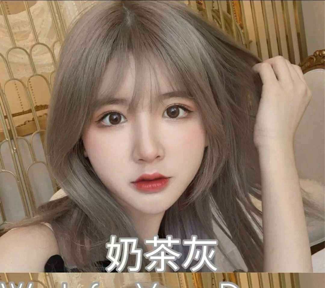 浅奶茶灰染发剂显白发色2021流行色奶茶灰棕亚麻灰棕染发剂自己染