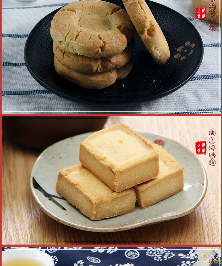 5折上海特产礼盒城隍庙特产小吃字号零食糕点传统怀旧食品