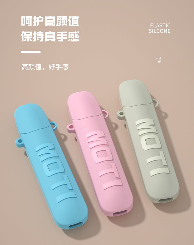 魔笛烟套适用motlsmotis lite保护套三代slite魔迪烟杆保护壳 魔笛s