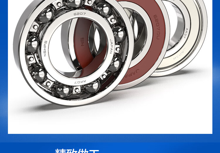 深沟球轴承6701670267036704轴承钢薄壁6703zznsk其他