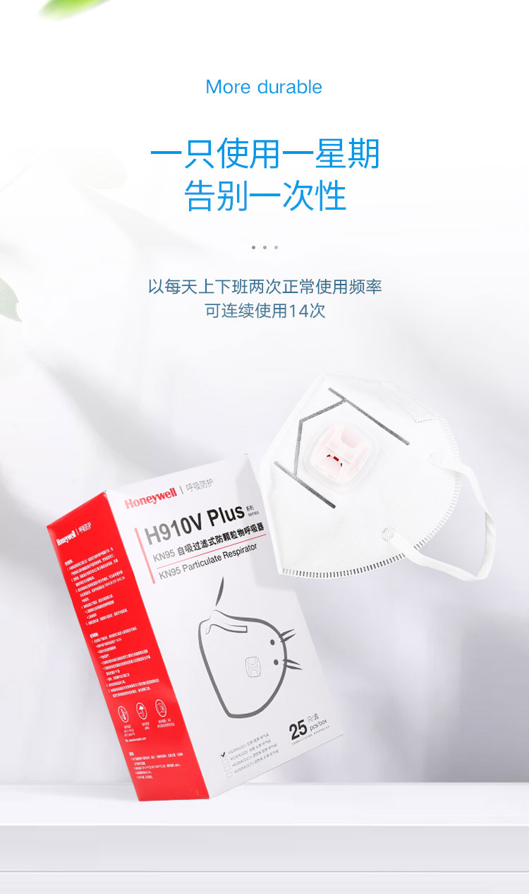 霍尼韦尔口罩kn95带呼吸阀h950v口罩910v防尘honeywell h950萌宠女童