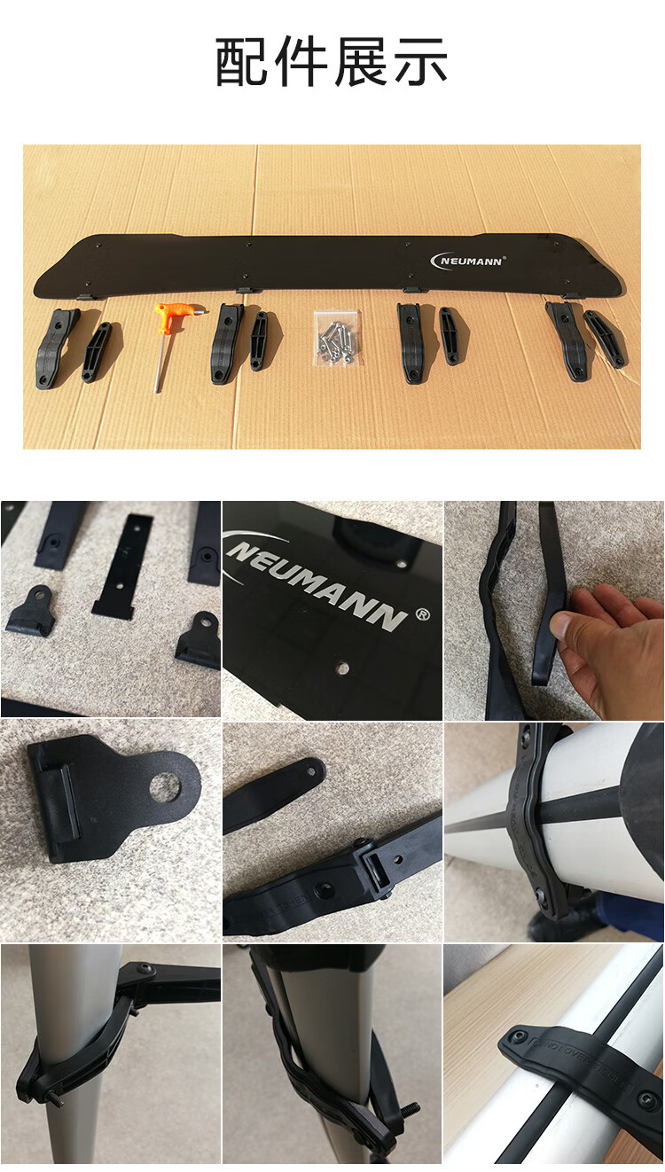 【京选品质】新款neumann捷克纽曼车顶扰流板 挡风板 导流板 车顶行李