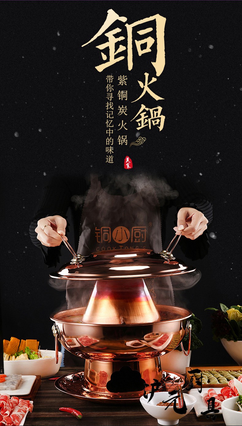 铜火锅家用纯铜 老北京铜火锅铜锅火锅纯铜家用木炭碳户外鸳鸯锅具
