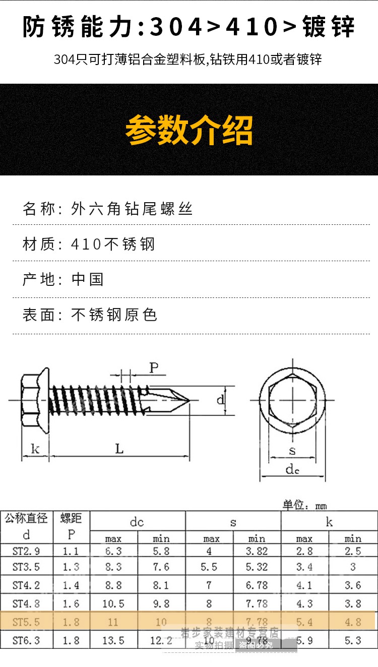 钻尾自攻螺丝规格标准图片