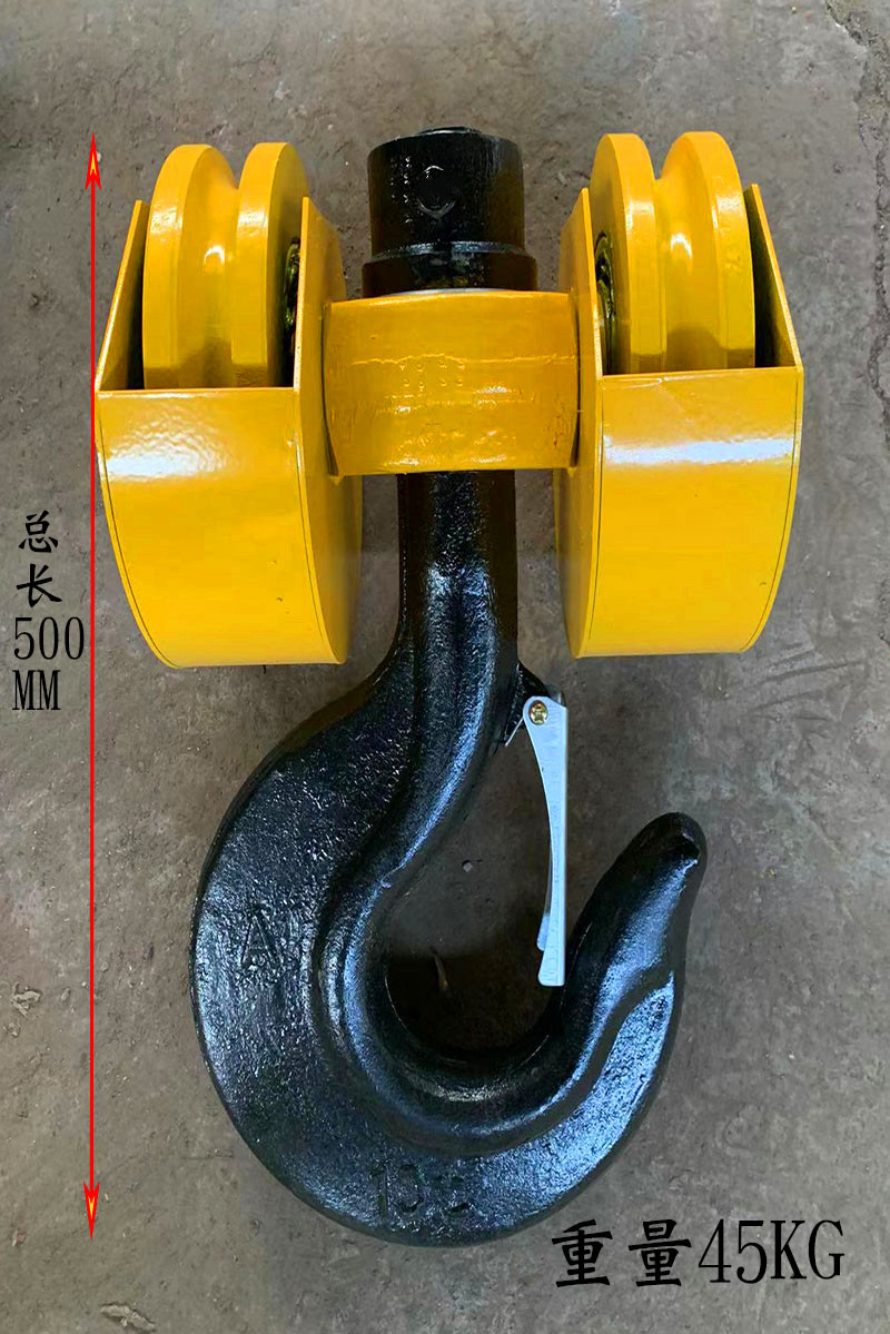 定制行车低净空吊钩电动葫芦钢丝绳1 2 3 5t吨挂钩下钩头起重机行吊车