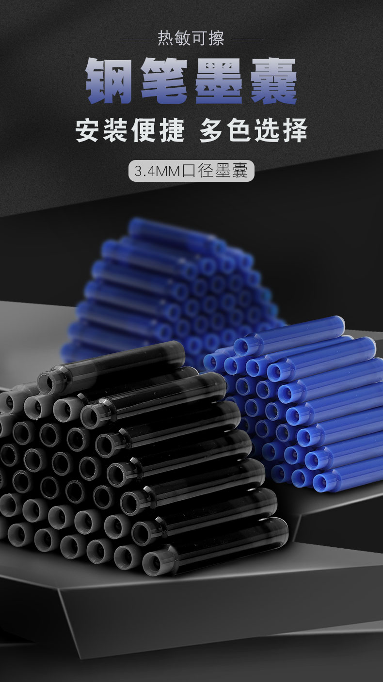 芯陌热可擦钢笔墨囊50支小学生专用魔力擦墨囊晶蓝色墨蓝黑色墨水胆3.