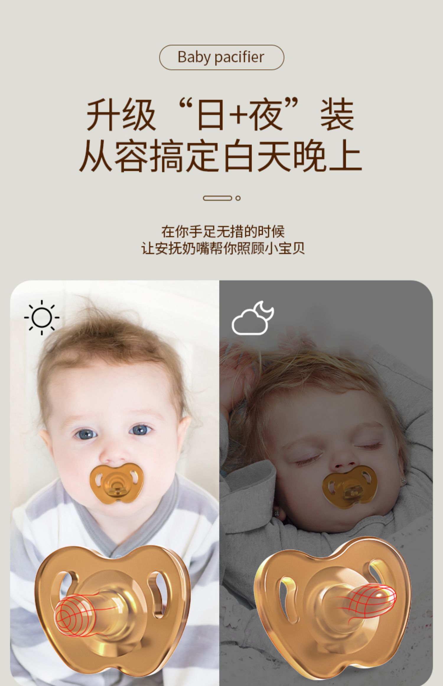 【线下同款】十月新生婴儿安抚奶嘴安睡型母乳实感防龅牙防掉链宝宝