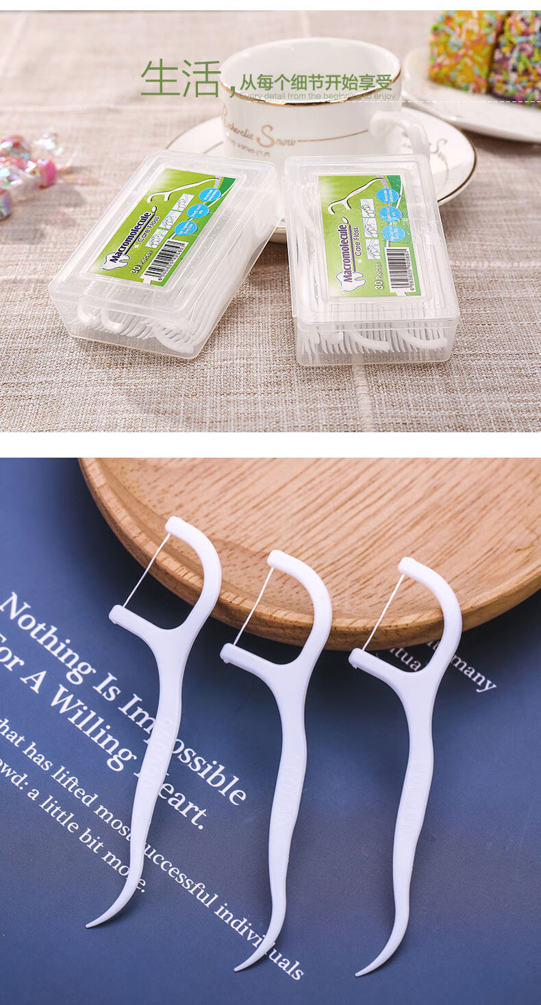 300支牙线棒牙签细圆线安全剔牙弓形牙线家庭装50300支300只袋装