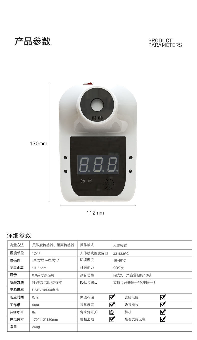 b3pro室外低温红外测温仪壁挂式高温警报电子温度计高精度语音播报