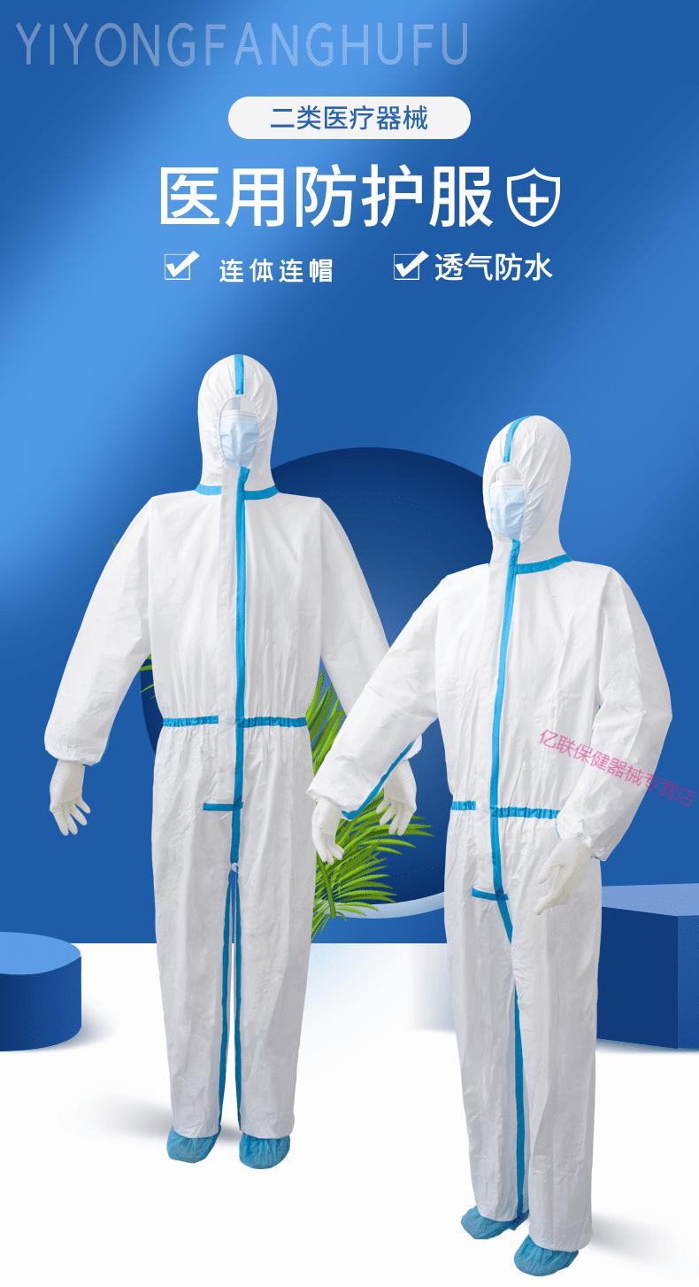 恒明一次性医用防护服医院防疫服防传染病毒连体全身隔离衣医用防护服