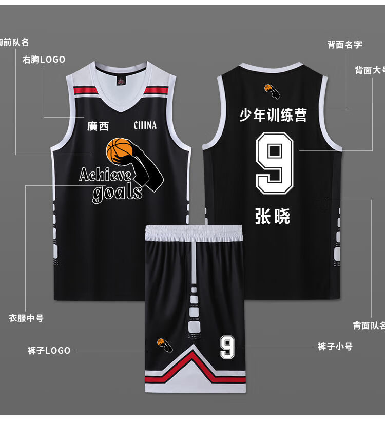 篮球服儿童球衣篮球套装男女大学生球队定制印字运动比赛训练盖聂白色