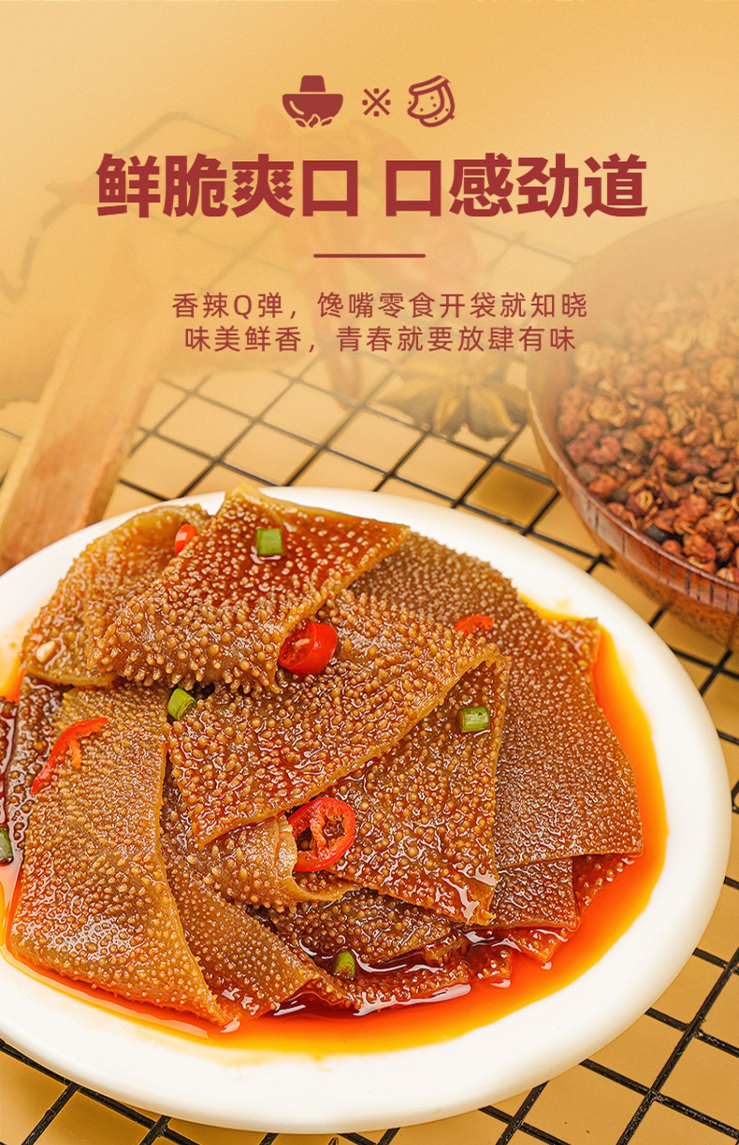 5折火锅素毛肚麻辣爽小包装零食小吃素肉辣条休闲食品整箱 香辣味50包