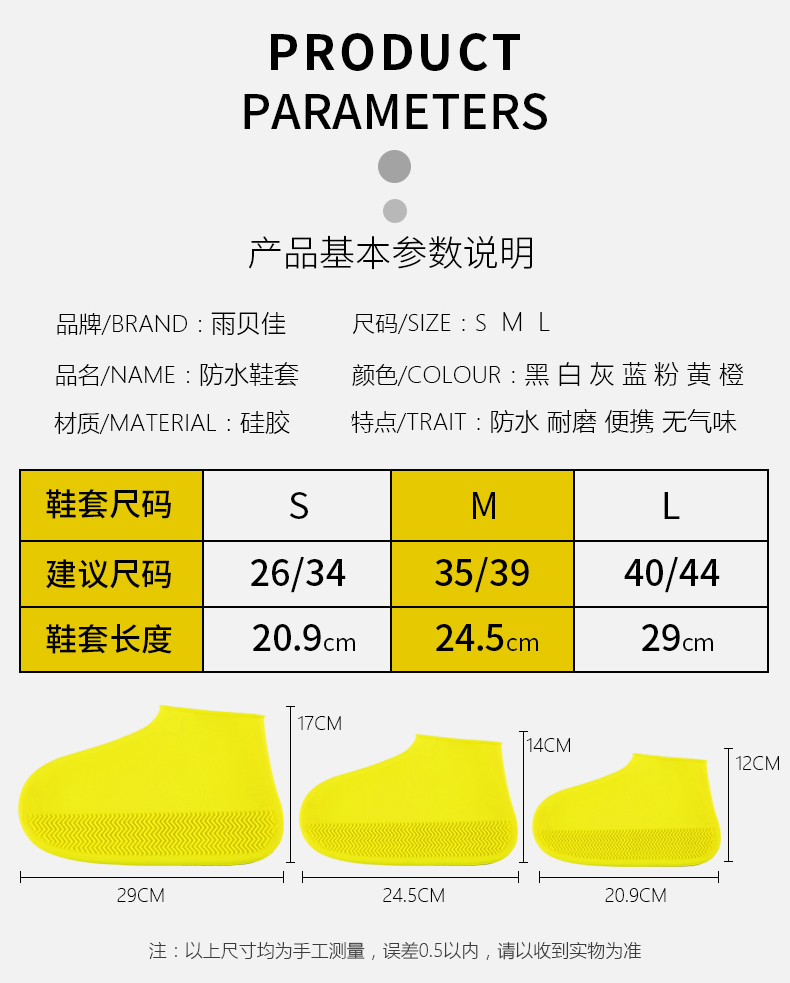 硅胶雨鞋套防水防滑雨天防雨鞋套加厚耐磨底儿童雨靴橡胶防雨脚套次性
