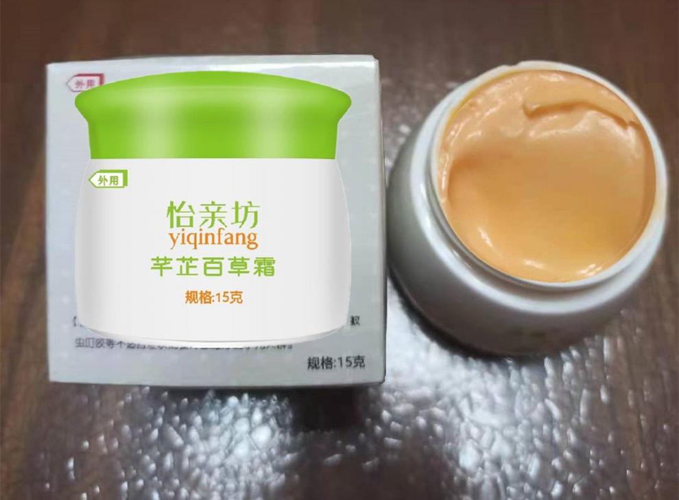 芊芷本草百草霜芊芷百草霜婴儿宝宝止痒湿症 口水整 奶鲜 红屁屁蚊虫