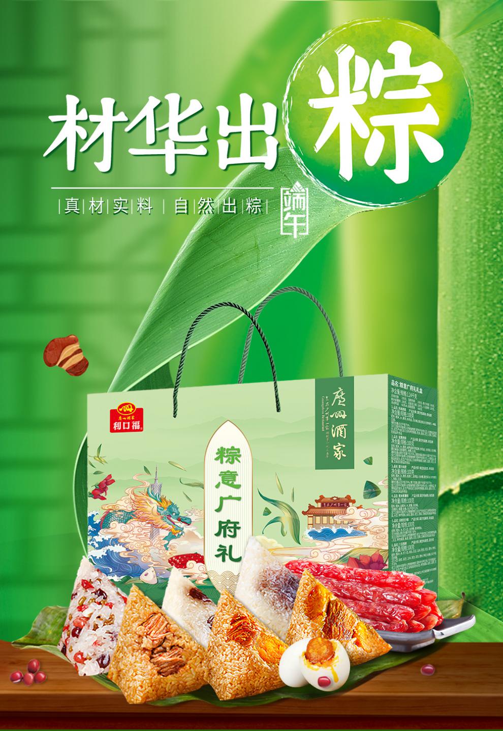 更多参数>>包装形式:礼盒装粽子大小:中粽口味:咸味净含量:201-500g