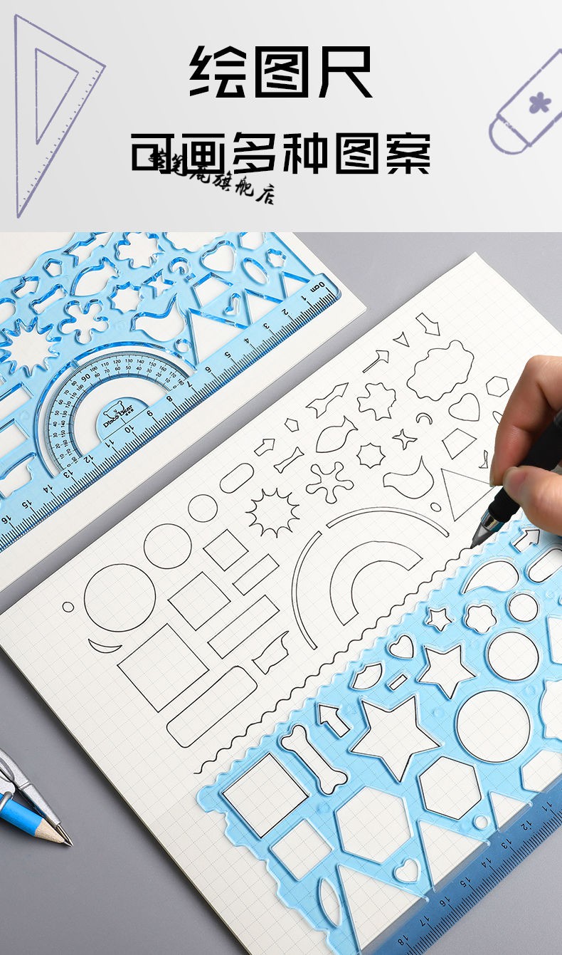 小学生用尺子手抄报模板多功能尺套装儿童绘画镂空万花尺绘图文具4把