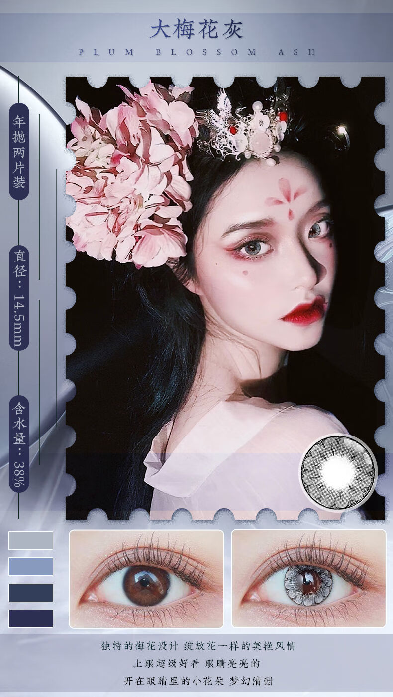 2片月曦灰美瞳年抛小红书同款混血大小直径韩可爱学生隐形眼镜片冬圣