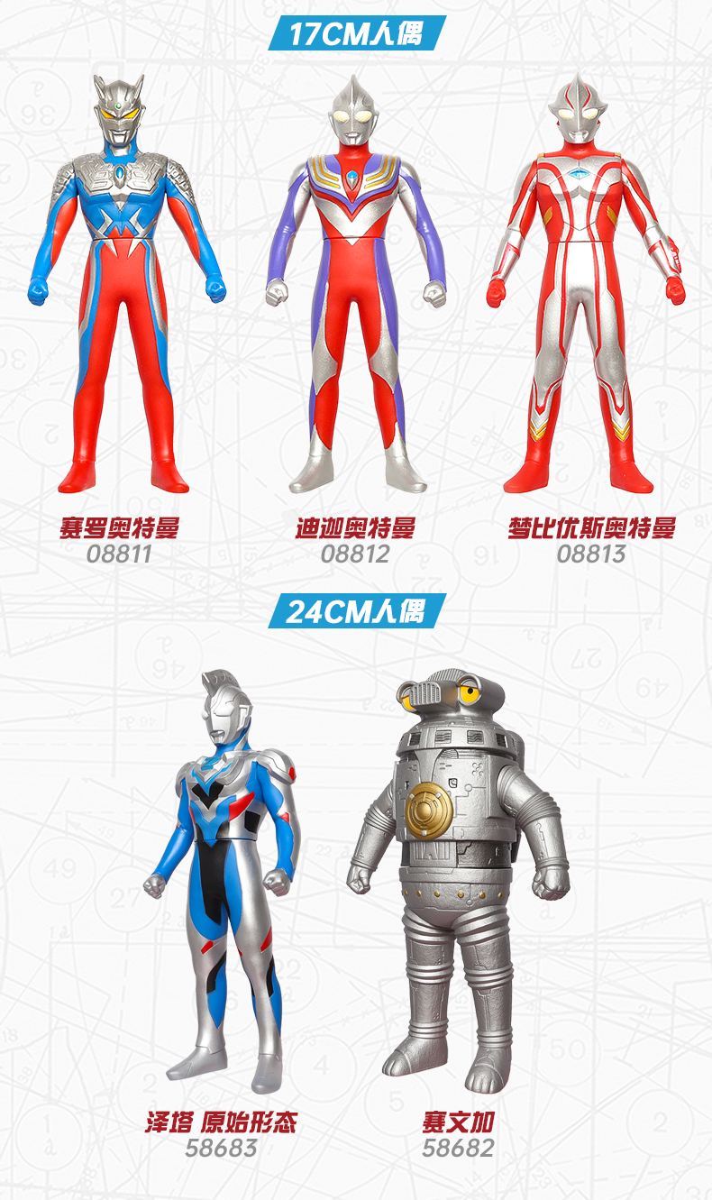 万代泽塔奥特曼软胶人偶赛文加机器人模型摆件玩具男孩 奥特大软胶
