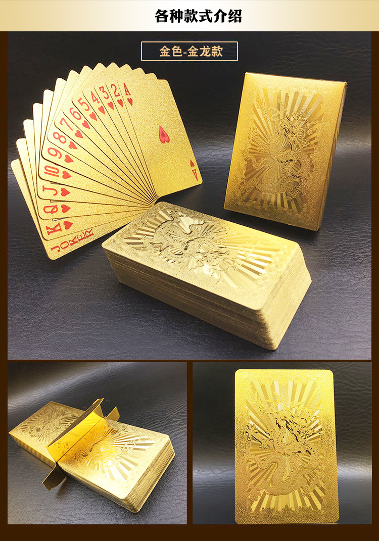 金箔塑料扑克牌黄金色防水个性土豪金创意扑克牌磨砂pvc桌游卡牌金格