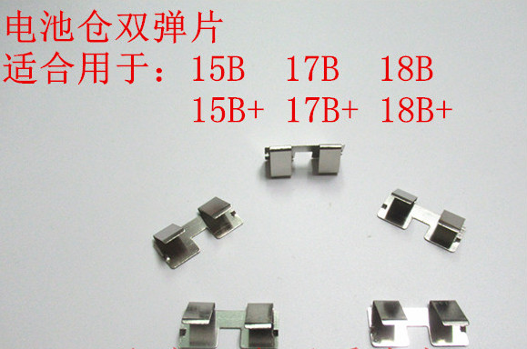 適用福祿克 fluke 15b 17b 15b 17b 18b 萬用表 配件 電池彈片 15b