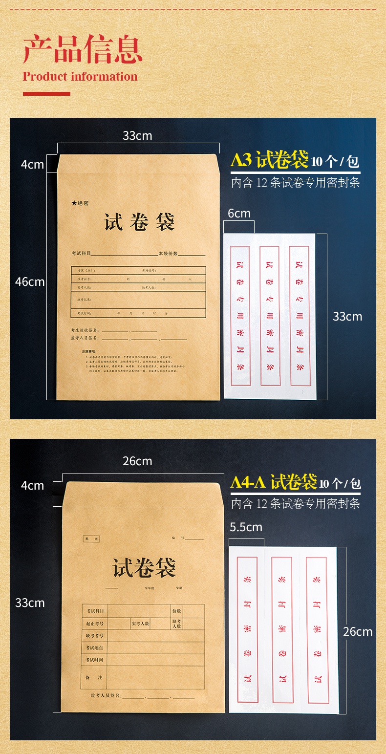senmu 档案a3/a4试卷密封袋试卷袋加厚牛皮纸双舌公务员考试试题袋