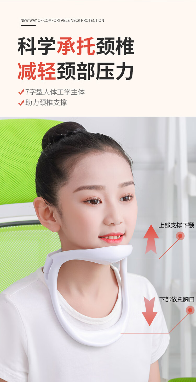 儿童脖子前倾矫正器坐姿颈椎纠正器颈托护眼视力仪驼背神器 8岁-14岁