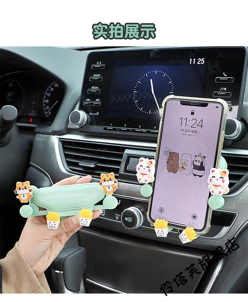 可爱车载支架女生车载手机支架2022新款卡通可爱车内上出风口固定支撑