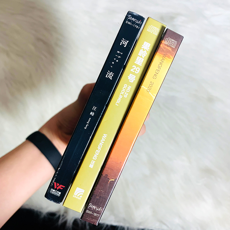 原装官方正版汪峰专辑河流果岭里29号20203cd歌词本流行音乐hifi发烧