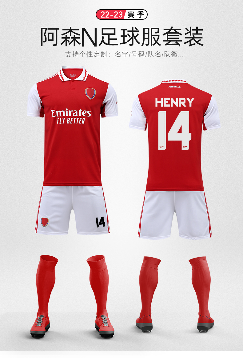 滕讯体育nba同款 22-23新赛季阿森纳主场球衣复古亨利萨卡厄德高儿童
