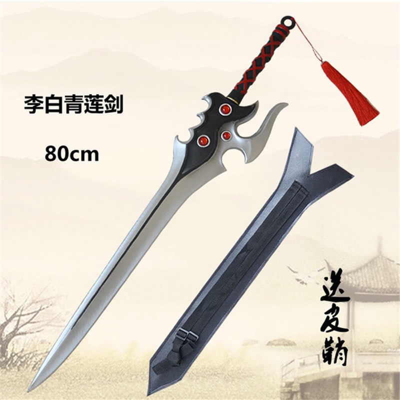 王者周边玩具李白青莲剑仙凤求凰影视舞台pu橡胶道具cos道具剑带皮鞙