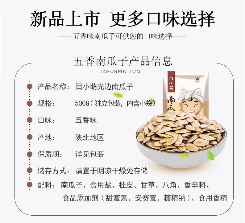 老闫家 南瓜子零食坚果炒货500g*3袋 原味南瓜籽独立小包办公室休闲