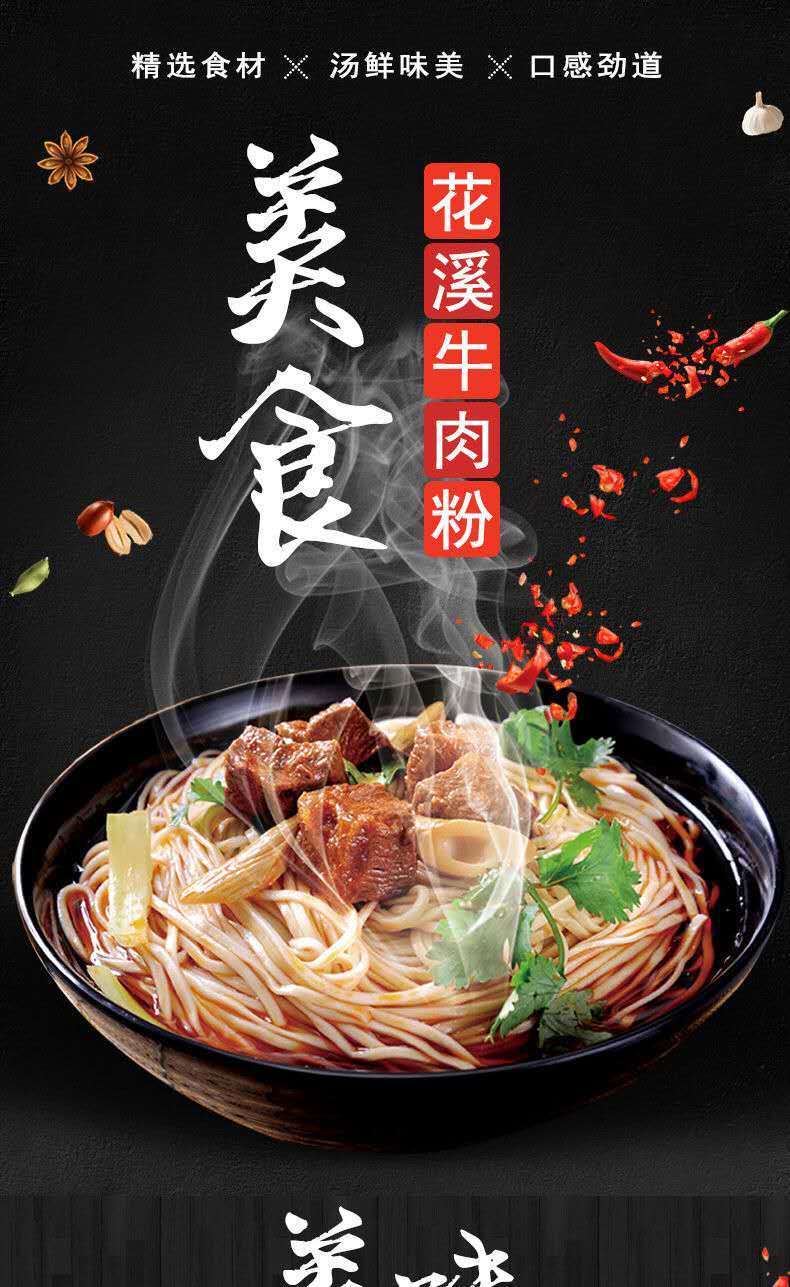 贵州特产贵阳花溪原汤牛肉粉 六盘水舌尖上的美食 方便速食米粉 牛肉