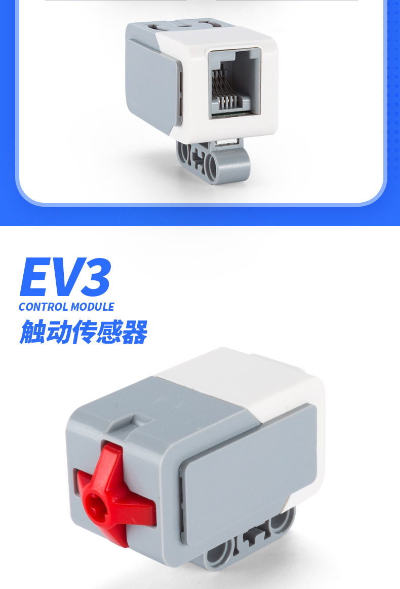 森宝积木 兼容高ev3颜色传感器光电colorsensor45506零件编程配同款